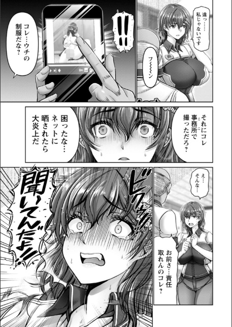 姦落街-11