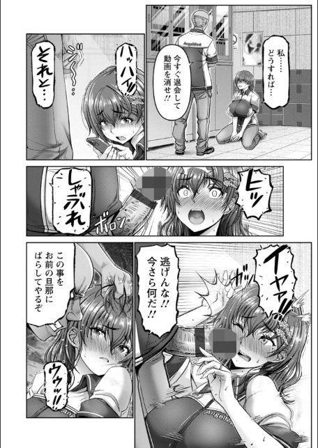 姦落街-12