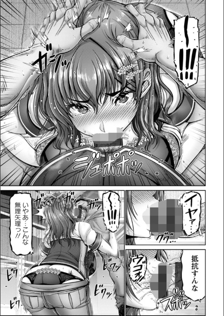 姦落街-13