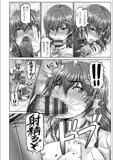 姦落街-14