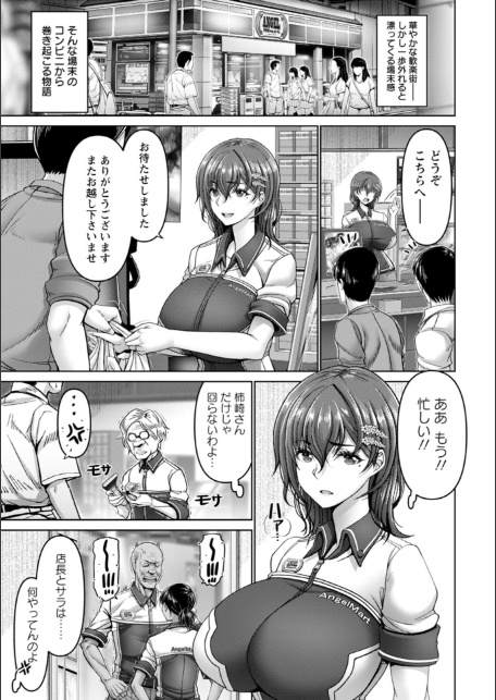 姦落街-7