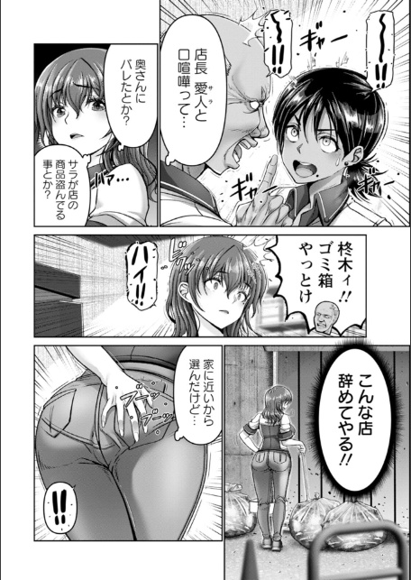 姦落街-8
