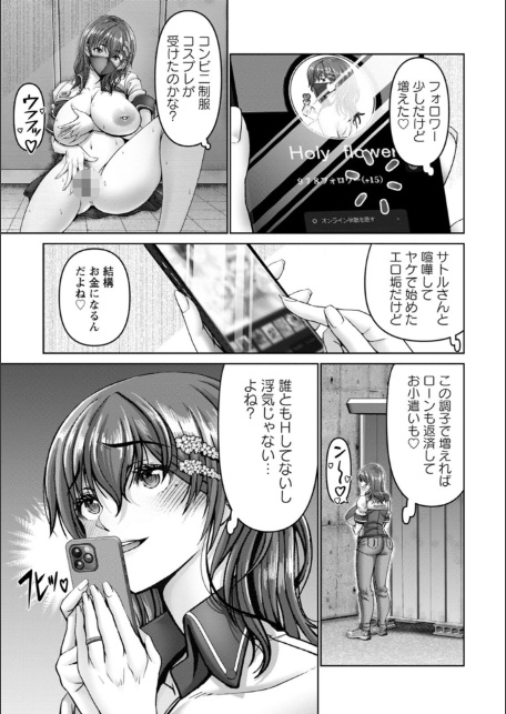 姦落街-9
