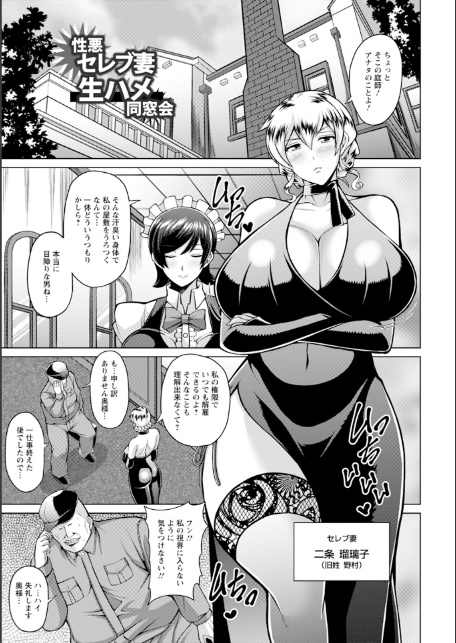 エンジェルクラブMEGA Vol.124-12