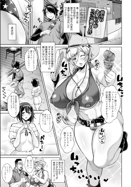 エンジェルクラブMEGA Vol.124-13