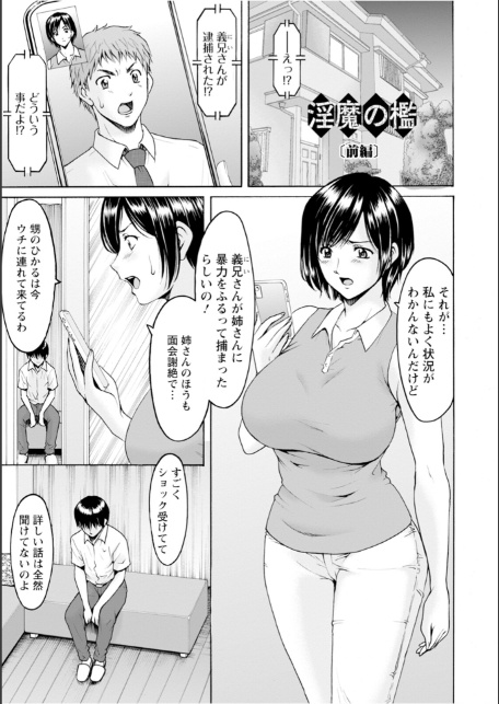 エンジェルクラブMEGA Vol.124-18