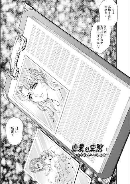 エンジェルクラブMEGA Vol.124-5