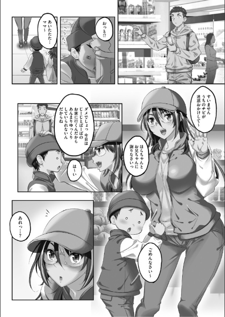 女が牝へと変わる刻-4