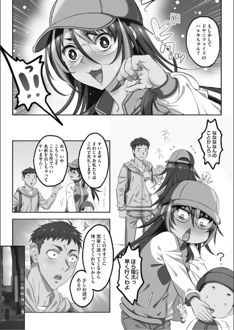 女が牝へと変わる刻-5