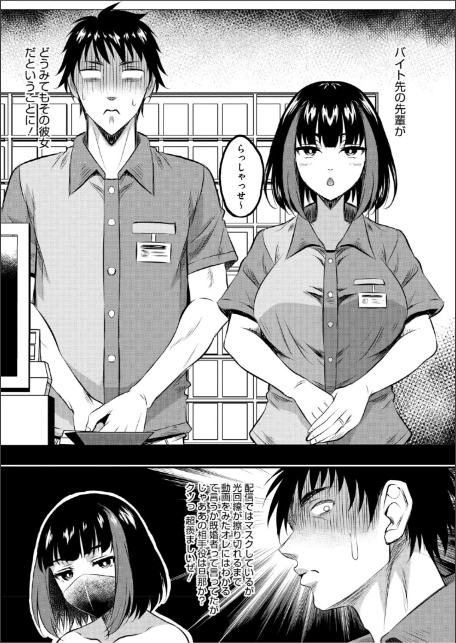 女が牝へと変わる刻-8