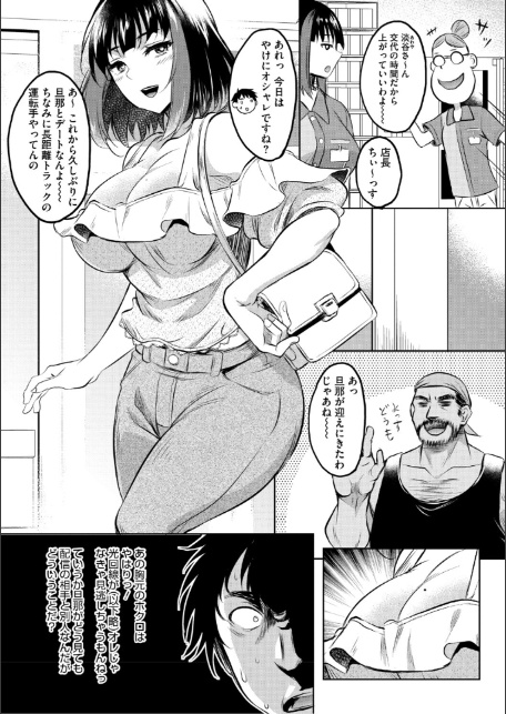 女が牝へと変わる刻-9