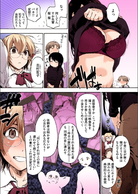 ハーレム・カルト side HAREM【フルカラー版】-7