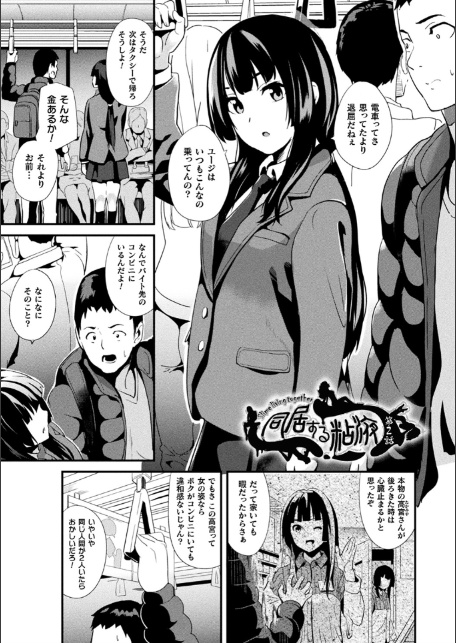 同居する粘液-13