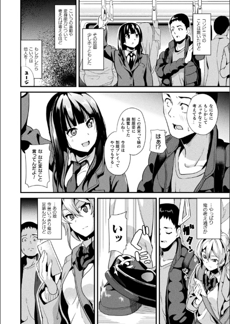 同居する粘液-14