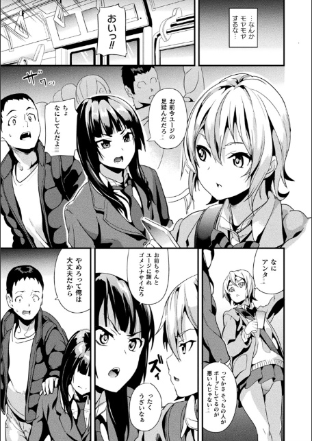 同居する粘液-15