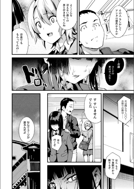 同居する粘液-16