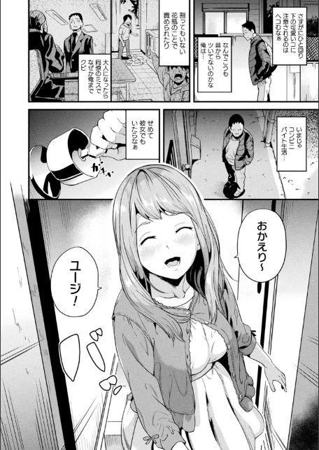 同居する粘液-4