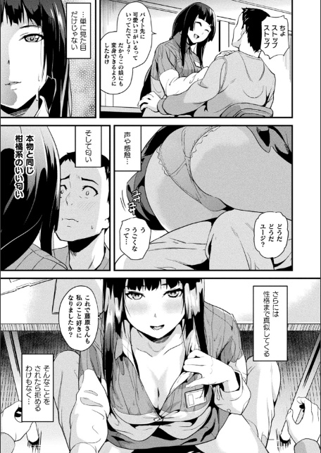 同居する粘液-9