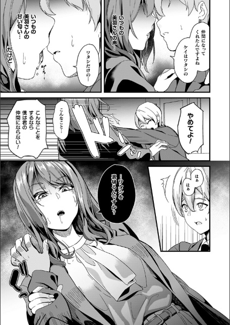 同居する粘液―2体目―電子書籍限定版【お蔵出しコミック+カラーイラストコレクション付】-17