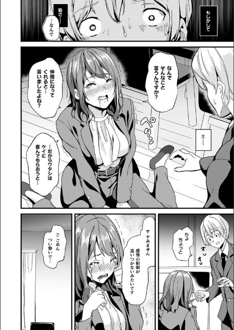 同居する粘液―2体目―電子書籍限定版【お蔵出しコミック+カラーイラストコレクション付】-18