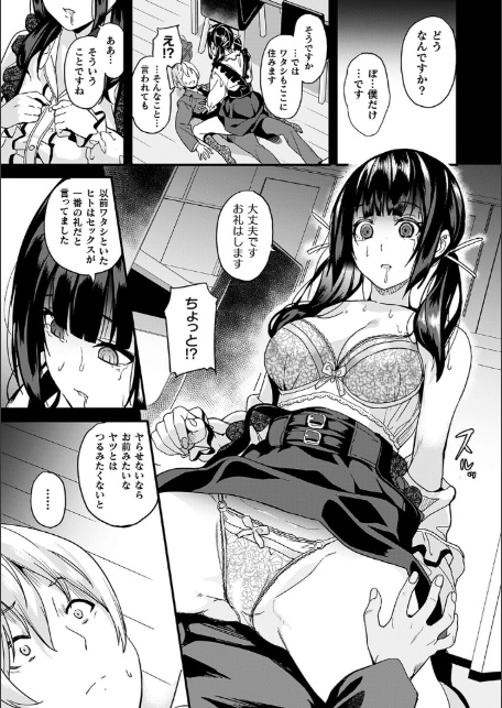 同居する粘液―2体目―電子書籍限定版【お蔵出しコミック+カラーイラストコレクション付】-9