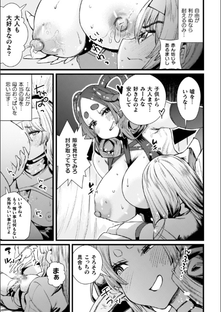 ふたなり強●ブライダル!!-11