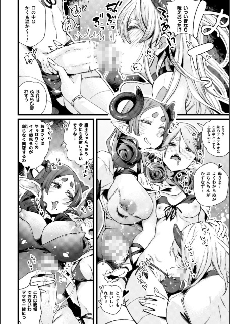 ふたなり強●ブライダル!!-14