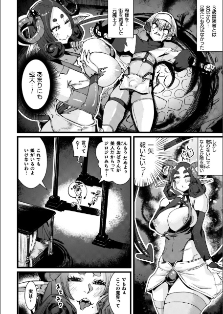 ふたなり強●ブライダル!!-4