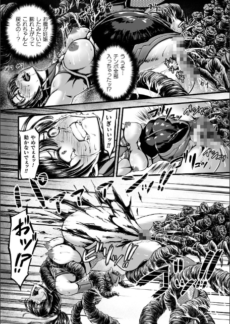 姦獄触手戦艦 〜おぞましき異形生物の宴〜-10