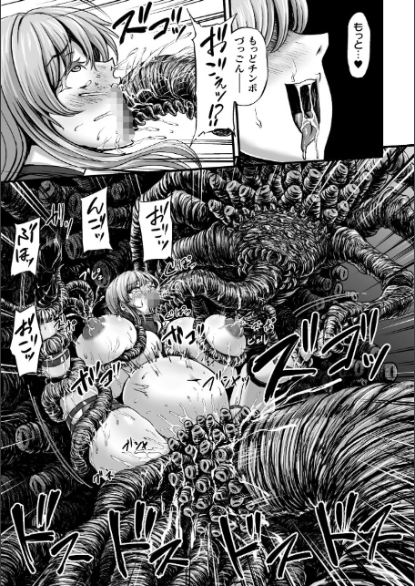 姦獄触手戦艦 〜おぞましき異形生物の宴〜-17