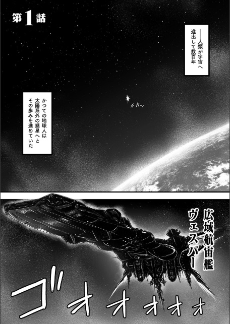 姦獄触手戦艦 〜おぞましき異形生物の宴〜-3