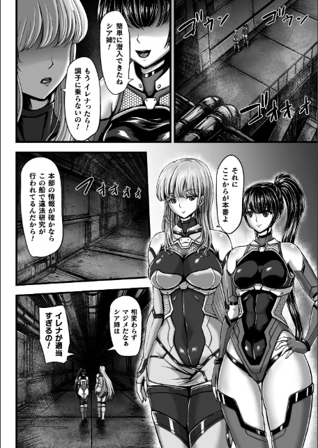 姦獄触手戦艦 〜おぞましき異形生物の宴〜-4