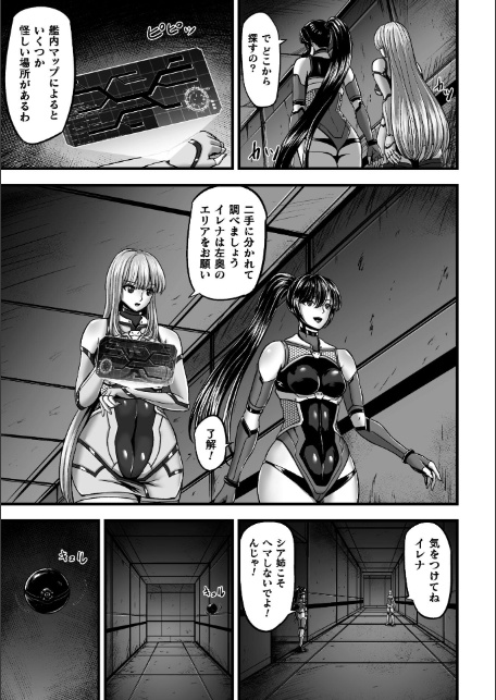 姦獄触手戦艦 〜おぞましき異形生物の宴〜-5
