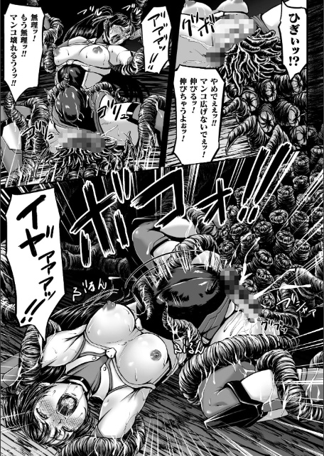 姦獄触手戦艦 〜おぞましき異形生物の宴〜-9