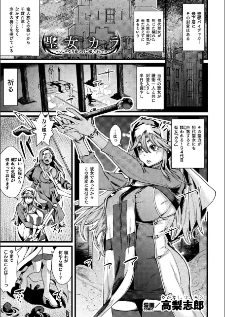くっ殺ヒロインズVol.49-11