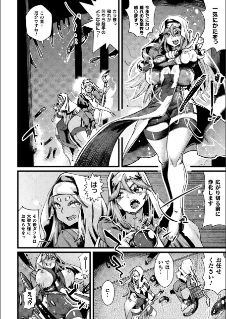 くっ殺ヒロインズVol.49-12