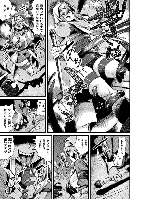 くっ殺ヒロインズVol.49-13
