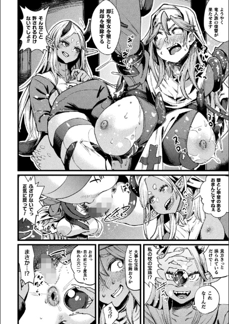 くっ殺ヒロインズVol.49-14
