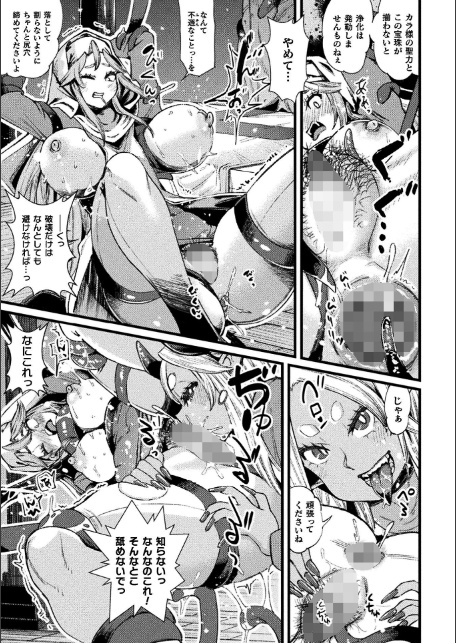くっ殺ヒロインズVol.49-15