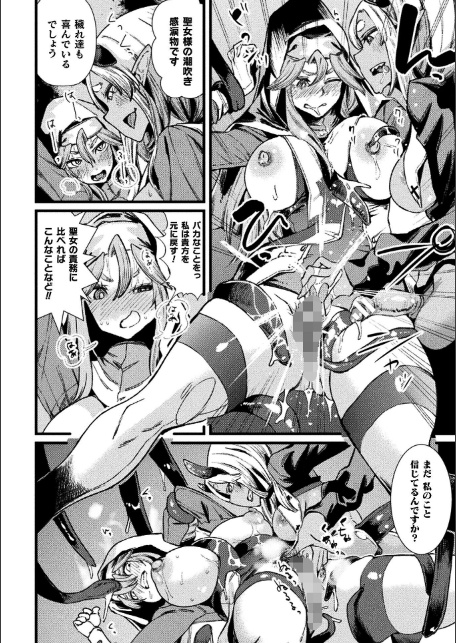 くっ殺ヒロインズVol.49-16