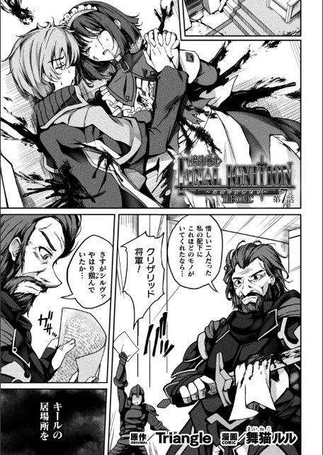 くっ殺ヒロインズVol.49-3