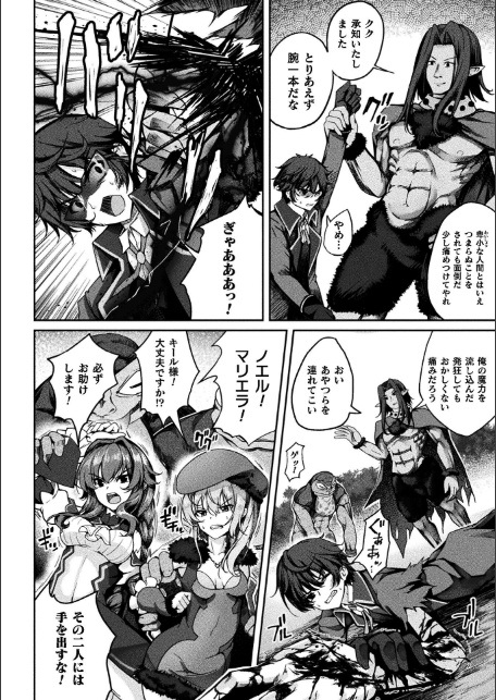 くっ殺ヒロインズVol.49-4