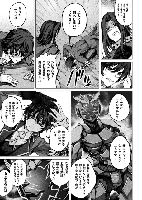 くっ殺ヒロインズVol.49-5