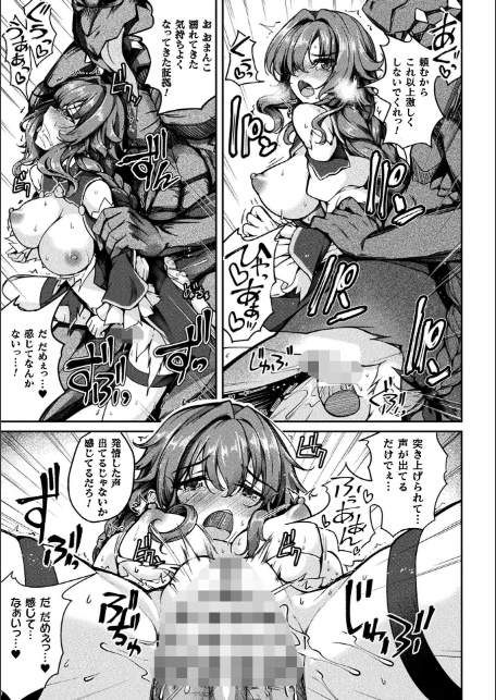 くっ殺ヒロインズVol.49-9