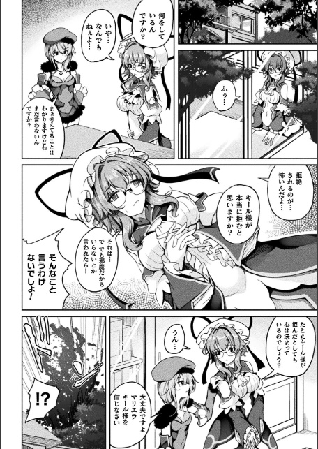 魔法戦士FINAL IGNITION THE COMIC 第7話【単話】-8