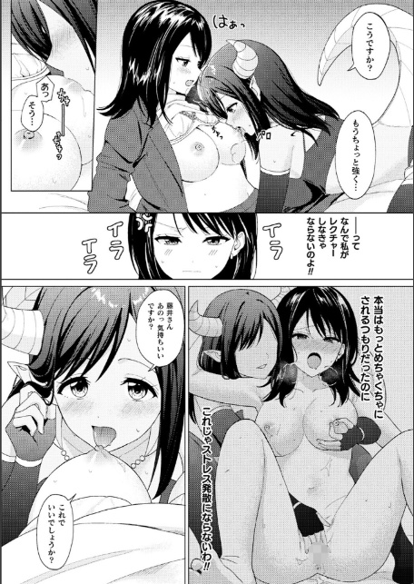 別冊コミックアンリアル 人外レズ風俗 デジタル版Vol.3-15