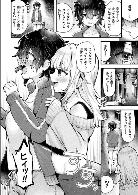 別冊コミックアンリアル 人外レズ風俗 デジタル版Vol.3-4