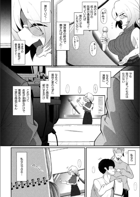二次元コミックマガジン エロバラエティ ドスケベ企画でハメられ公開大絶頂!Vol.1-10
