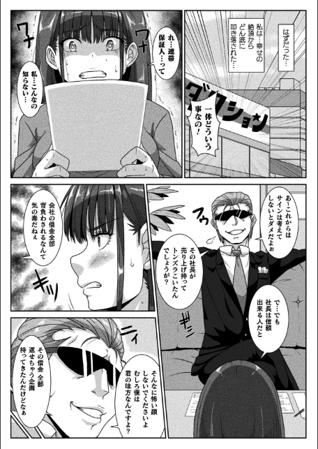 二次元コミックマガジン エロバラエティ ドスケベ企画でハメられ公開大絶頂!Vol.1-16