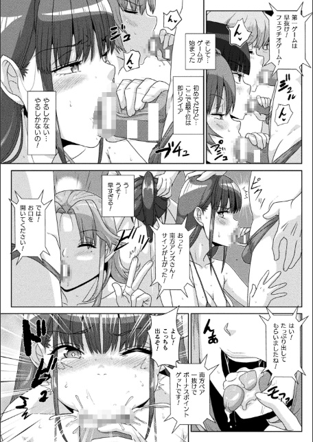 二次元コミックマガジン エロバラエティ ドスケベ企画でハメられ公開大絶頂!Vol.1-18